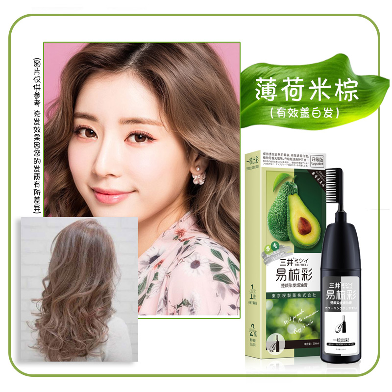 日本三井植物染发剂！百变发色任你选！男女都能用，超容易上手，比Tony老师快了10倍都不止！