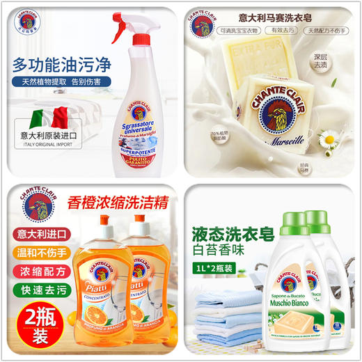 【大公鸡厨房浴室清洁爆款合集】 重油污清洗剂 洗洁精  马桶清洁  浴室清洁  地板水多款可选新家清洁必备   0405返团 商品图1