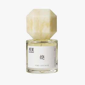 玫瑰烧—东方精粹香水