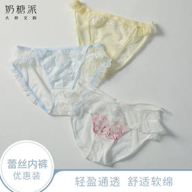 配套内裤套装组合三角低腰蕾丝速干透气3件装女薄款初秋