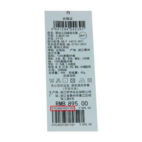 丽婴房-童衣类（冬）C9羽绒款 BABY冬1基本自在象 商品图3