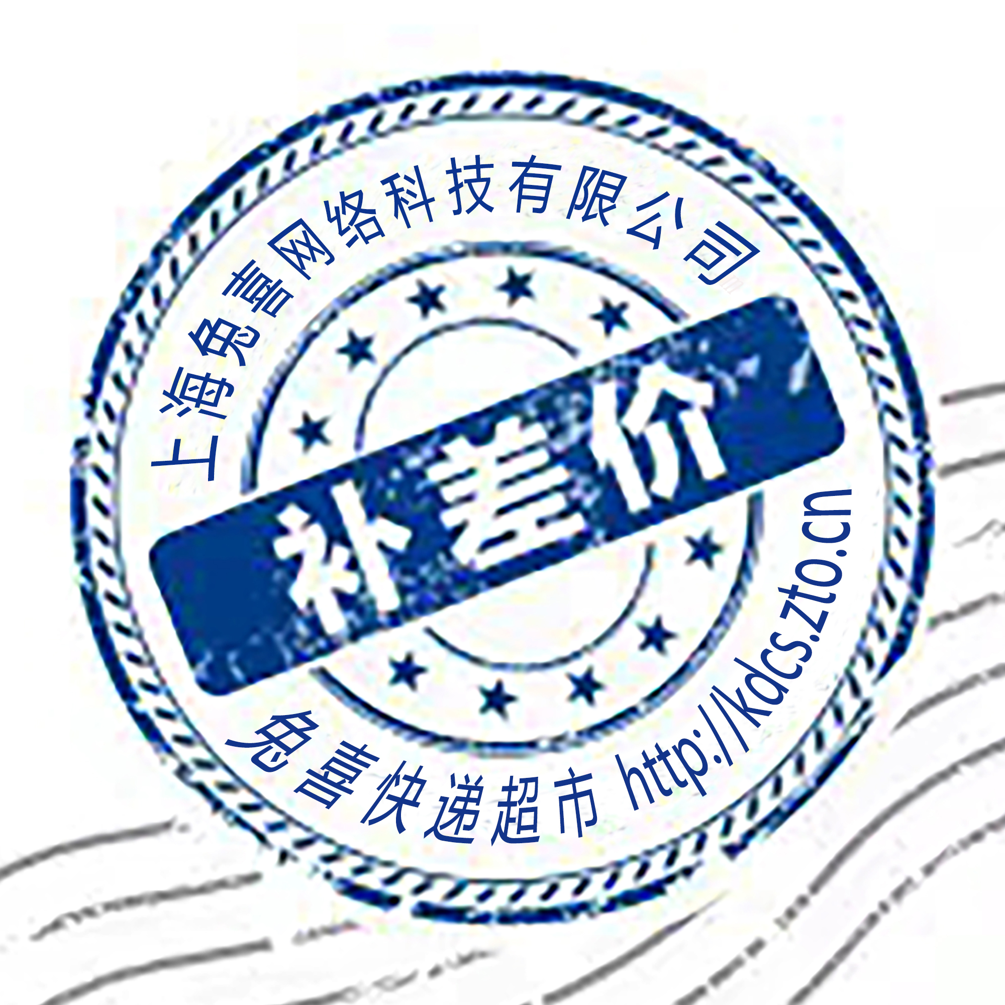 补差价 请勿购买