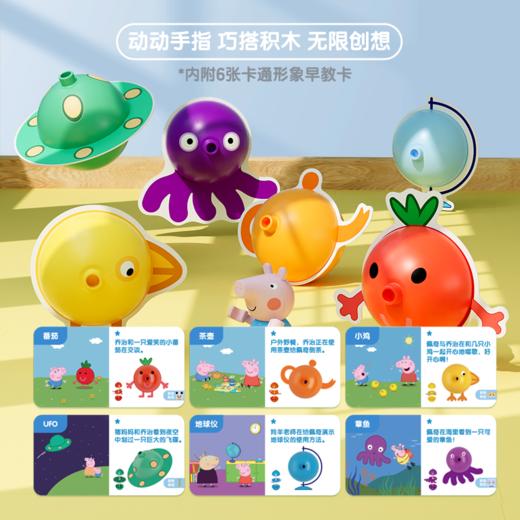 【新款】布鲁可x小猪佩奇的家 儿童益智拼装玩具大颗粒拼插积木 适合3+ 商品图2