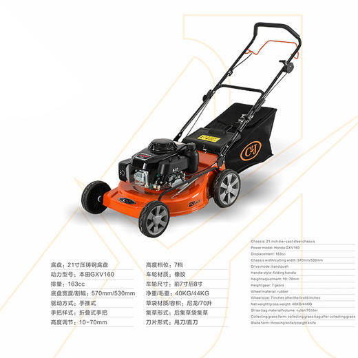 长江21寸本田草坪机（甩刀） 商品图1