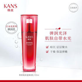 【亚欧超市】韩束高保湿弹润乳100ml/瓶