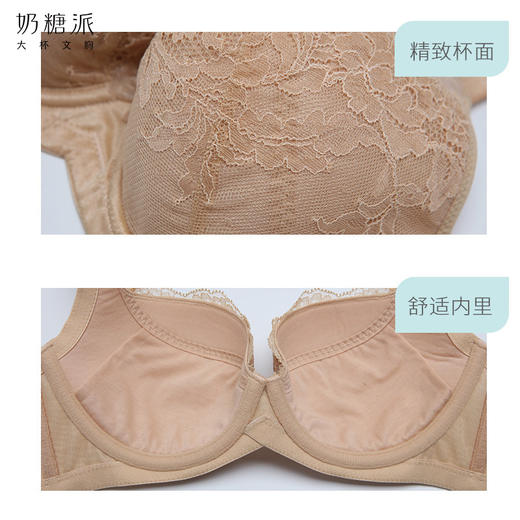 奶糖派邂逅2肤色黑色包容侧收上托蕾丝基础调整大罩杯文胸圆盘半球木瓜 商品图3