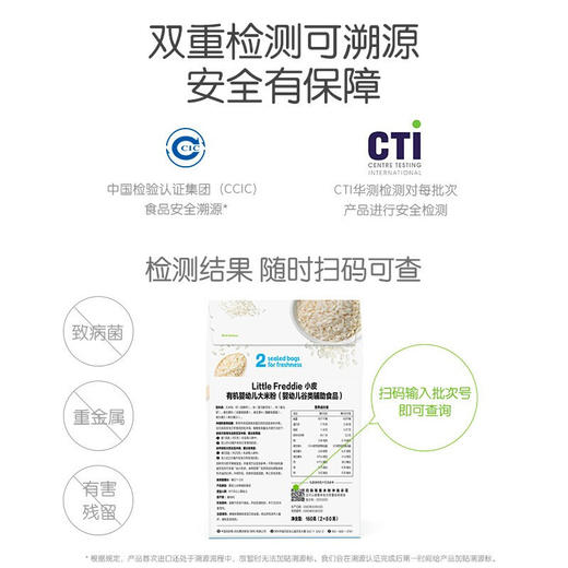 小皮高铁香蕉/大米/蓝莓香蕉/小麦胚糙米谷物/小麦胚糙米谷物大米粉 商品图2