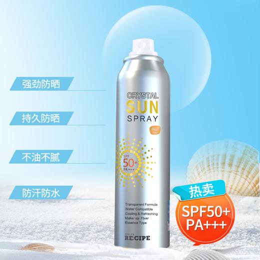【娜扎同款防晒喷雾】韩国 RECIPE水晶防晒喷雾美白保湿全身SPF50 商品图2