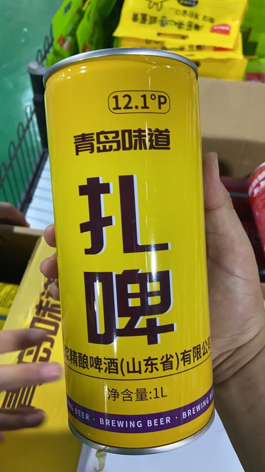 青岛味道扎啤 商品图0