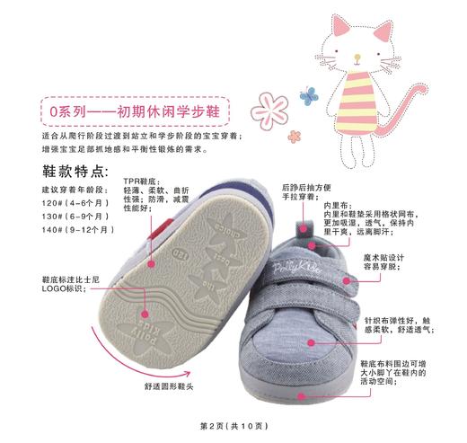 比士尼童鞋春秋款婴幼儿宝宝步前鞋学步鞋 男宝女宝软底布鞋 商品图1