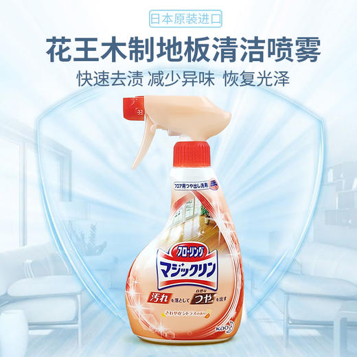 花王 地板用清洁剂 商品图2