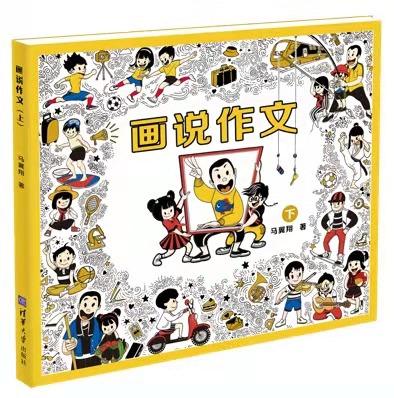 (套装）画说作文2册+素材本 商品图2