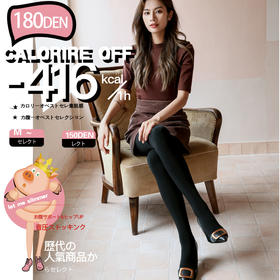 【出口日本 品质保障】COCO GINZA180D进口材料显瘦分段微压力收腹提臀女士秋冬连裤袜