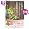 【中商原版】24节气 经络芳疗自愈全书 港台原版 24节气 经络芳疗自癒全书 沈莉莎 大树林 精油芳疗 商品缩略图0