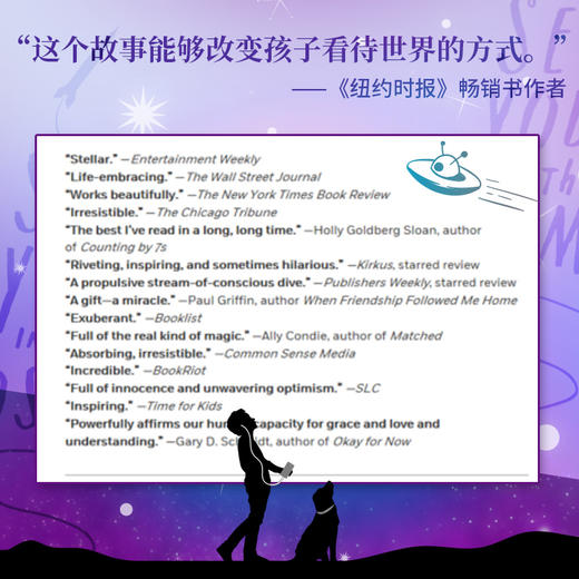 接力国际大奖儿童文学书系 你好，外星人 商品图2