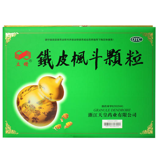 立钻铁皮枫斗颗料四盒装3g*12*4 商品图1