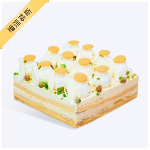 【榴莲慕斯-黄昏】两磅（新款下午茶款不提供生日祝福，蜡烛） 商品图0