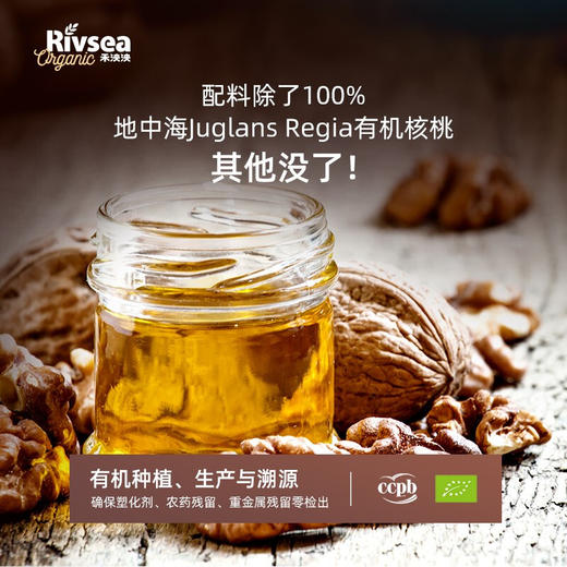 禾泱泱特级初榨食用油 特级核桃油250ml/有机初榨特级核桃油110ml/HYY-117000/105552 商品图2