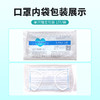 【单片独立包装】50片/盒 康体健医用外科口罩（无菌型） 商品缩略图4