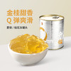 【罐头】桂花冻罐头820g  水果罐头 奶茶店专用商用原料水果捞辅料冷饮水果茶配料 商品缩略图0