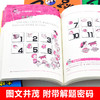 马小跳玩数学1-2-3-4-5年级全套6册 趣味逻辑小学数学思维训练一年级二年级三年级四年级五六年级书籍儿童小学生 学数学杨红樱系列 商品缩略图3