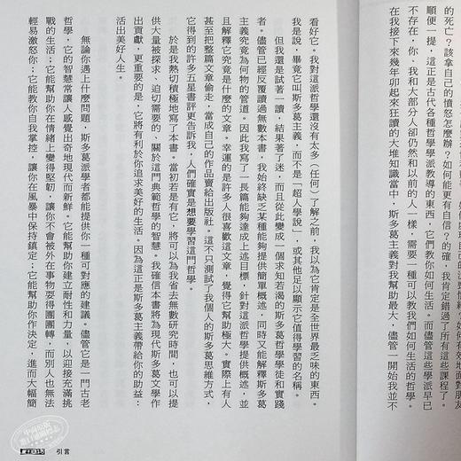 预售 【中商原版】斯多葛生活哲学55个练习：古希腊智慧，教你自信与情绪复原力 港台原版 乔纳斯．萨尔斯吉勃 时报出版 商品图5