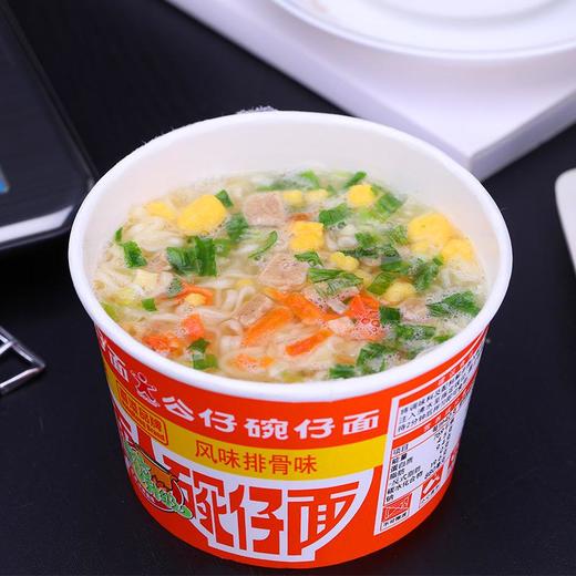 公仔面红烧牛肉味油炸方便面41g/盒 商品图3