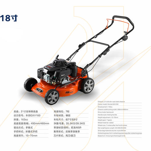 长江18寸本田草坪机（甩刀） 商品图1