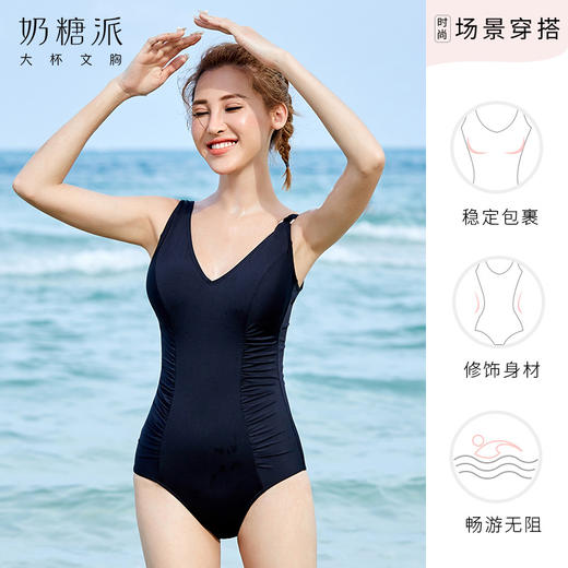奶糖派大胸连体泳衣女遮肚显瘦修饰胸型 稳固承托 商品图3