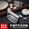 【多功能带开瓶功能蒜泥器】全304不锈钢压蒜器 创意捣蒜器蒜蓉器工具 商品缩略图0