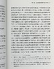 [港台原版]明清社会史论/何炳棣/联经出版事业(股)公司 商品缩略图5