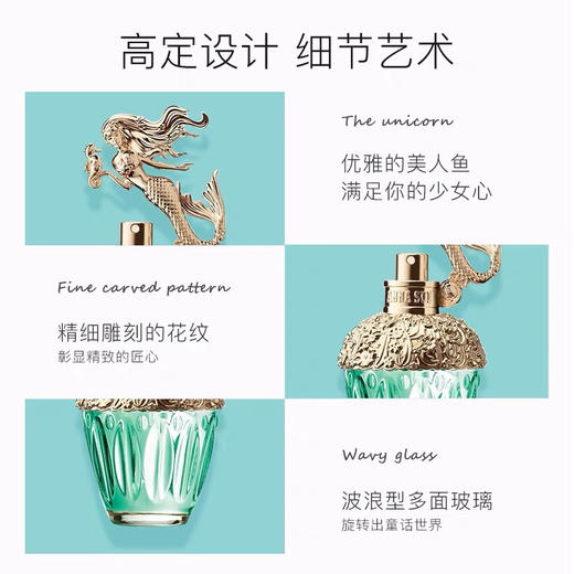 安娜苏筑梦美人鱼香水30ml 商品图2