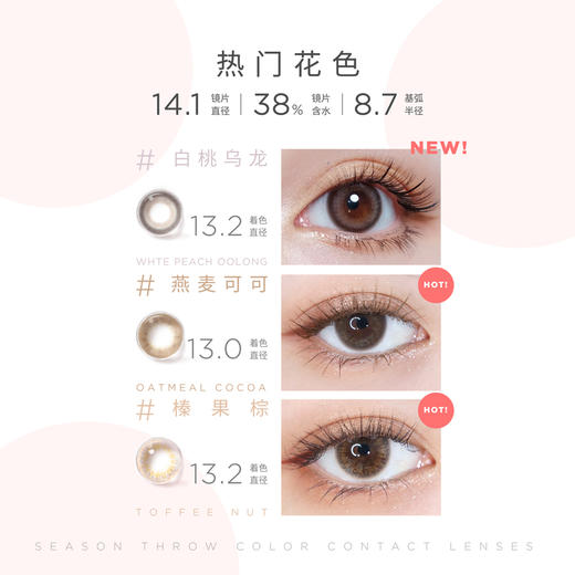 【已下架】moody美瞳  瞳趣咖啡馆系列 季抛2片装 商品图4