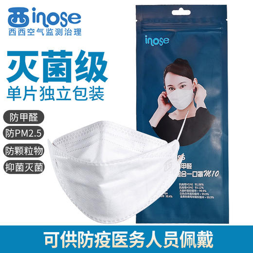 西西空气KN95口罩M10 （3只装/12只装）四层防护阻隔 自清洁可重复使用 拒绝污染 守护健康 商品图2