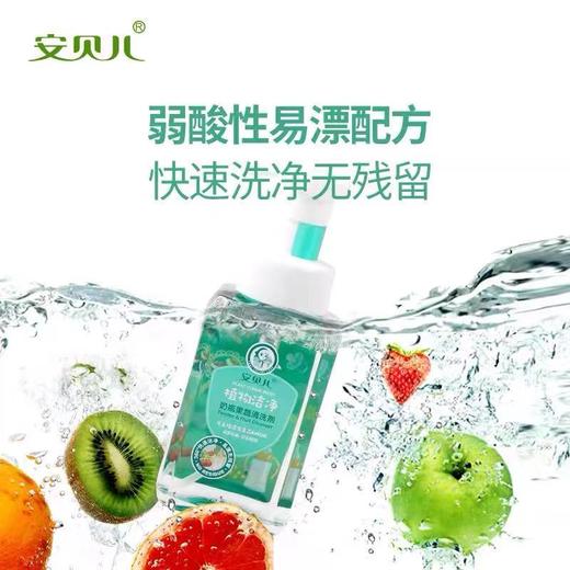 安贝儿奶瓶果蔬清洗剂380ml 商品图1