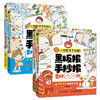 一切皆可手抄报节日节气/校园学科主题 套装2册 商品缩略图0