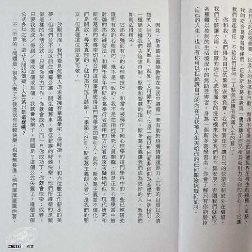 预售 【中商原版】斯多葛生活哲学55个练习：古希腊智慧，教你自信与情绪复原力 港台原版 乔纳斯．萨尔斯吉勃 时报出版 商品图6