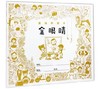 (套装）画说作文2册+素材本 商品缩略图3