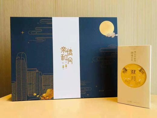 亲情和月月饼礼盒 商品图1
