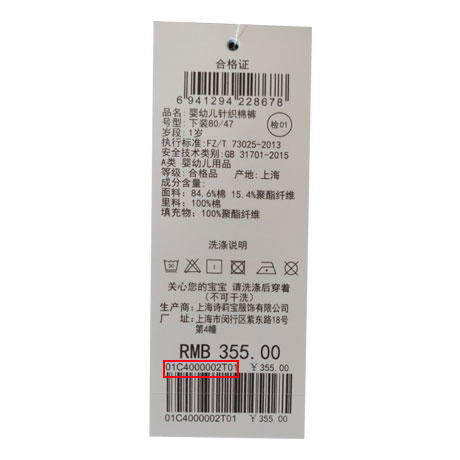 丽婴房-童衣类（冬）C9长裤 BABY冬1基本自在象 商品图4