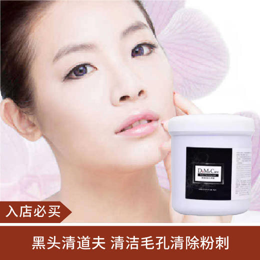 【不买会亏】欣兰黑里透白冻膜500g 商品图0