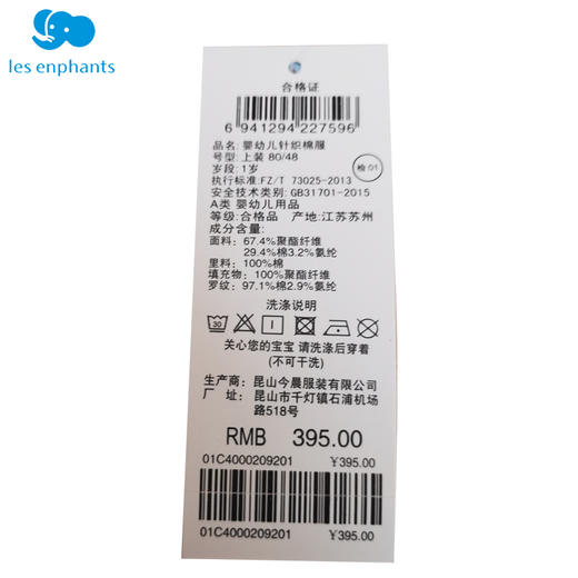 丽婴房童衣冬装女童加厚夹棉针织绣花套头衫打底衣01C40002092 商品图3