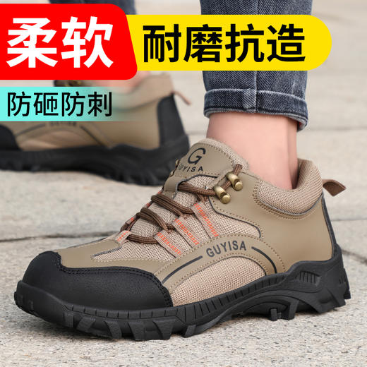 劳保鞋男防臭轻便防砸防刺男女安全鞋工作鞋四季款 商品图0