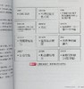 【中商原版】100张图学会期货交易 增订版 港台原版 徐国华 财经传讯 商品缩略图6