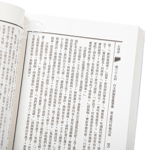 预售 【中商原版】[港台原版] 红楼梦(上)/ 曹雪芹/联经出版/中国古典文学/红学 商品图3