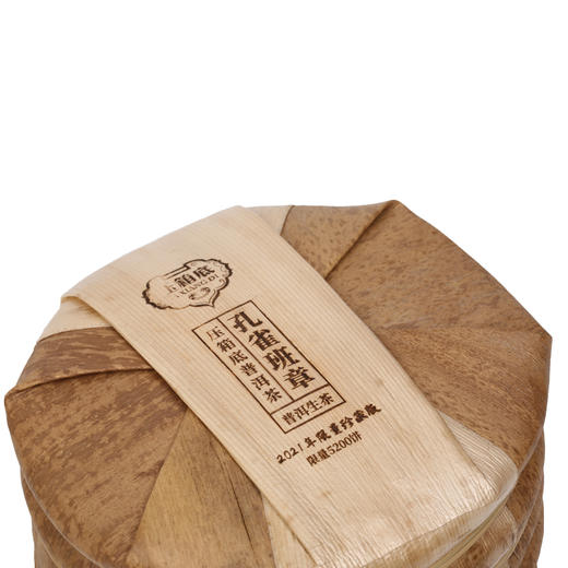 压箱底·孔雀班章普洱生茶357g*5 商品图1