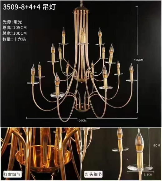 3509-8+4+4水晶灯【运费自理】 商品图1