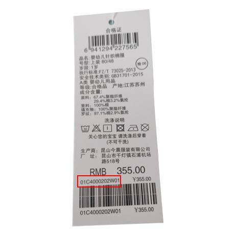 丽婴房-童衣类（冬）C9上衣 BABY冬1基本自在象 商品图4