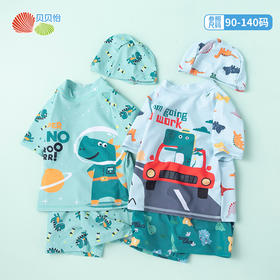 贝贝怡儿童泳衣男童泳裤夏季分体游泳衣小宝宝速干温泉游泳套装备212P2433