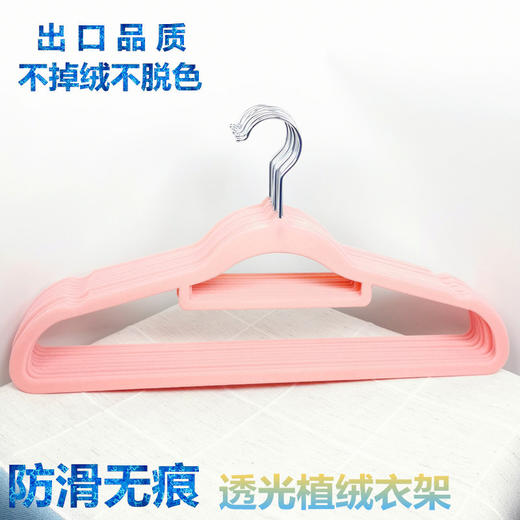 【收纳师推荐】20个装 新料环保 可透光型植绒衣架衣柜整理收纳防滑无痕家用衣挂 商品图1